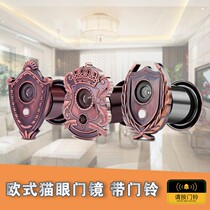 Anti-theft door cat eye mirror with doorbell two-in-one body home surveillance anti-peep door hole plastic entry European door HZ
