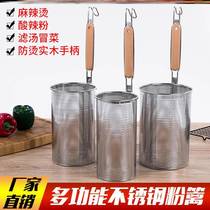Spicy Hot leaking basket 304 punched powder Leaking Spoon Filter Screen Rice Noodle Scoop scoop Boiling Noodle Spoon Large Leaking Spoon Stainless Steel