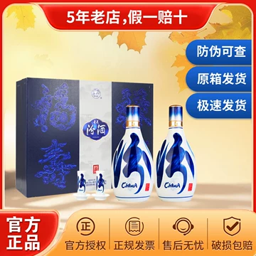 FWNJIU 青花冷酒 500ml 53%　杏花村　2本セット 杏花村青花汾酒53度-杏花村青花汾酒53度促销价格、杏花村青花汾酒53度