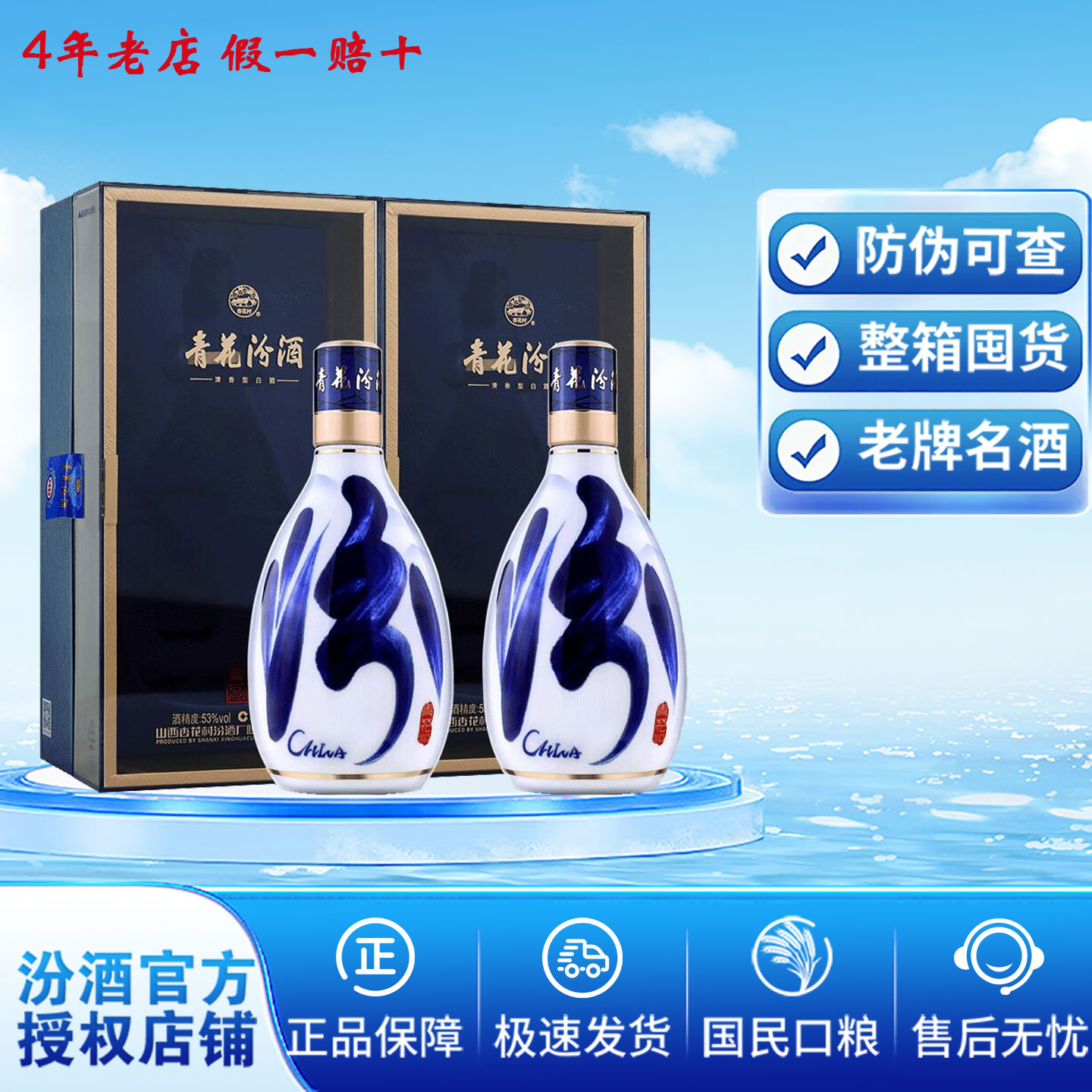 53度汾酒青花30白酒-53度汾酒青花30白酒促销价格、53度汾酒青花30白酒