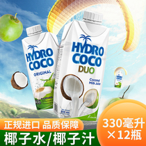 Haido Cocoa Indonesia imported coconut water pregnant women Pure Coconut Milk 330ml * 12 bottles of fruit juice beverage coconut water