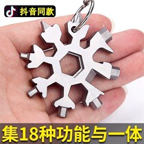 Snowflake wrench multifunctional portable screwdriver set plum blossom hexagon socket removal gadget multi-purpose batch head