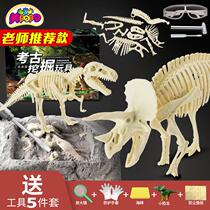 Dinosaur fossil Tyrannosaurus Rex skeleton model children handmade diy Gem boy archaeological excavation toy