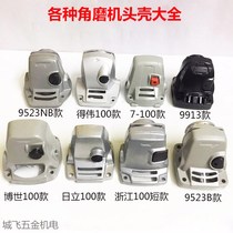 Electric tool accessories angle grinder head shell type 100 aluminum head shell angle grinder accessories Sander head shell