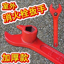 Universal wrench thickened fire hydrant outdoor hose vertical fire hydrant fire hydrant fire extinguishing switch panel hose hose