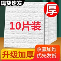 Kang fence wall soft bag tatami wall fence bed fence bedside sticker simple modern luxury self-adhesive wallpaper