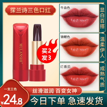 Lanshi three-color lipstick big niche brand moisturizing lipstick does not fade do not touch cups no Decolorization