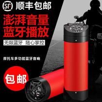  Electric motorcycle audio with wireless Bluetooth subwoofer blast street waterproof speaker modified 12v car
