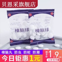 Camphor balls wardrobe mildew-proof insect-proof aromatic deodorant cockroach household smelly ball stinky egg artifact health ball