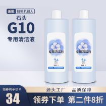 Special cleaning liquid for stone sweepers