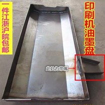 Colour printing machine ASY-600 800850 1000 convex plate gravure printing press ink basin ink tray