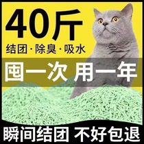 Tofu cat sand bag with deodorized dust - free tofu sand cat and sand bag full 10 kg 20 kg