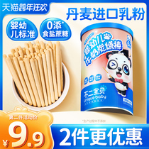 No two baby baby baby milk charcoal stick one year old baby snacks food supplement childrens teeth grinding stick baby biscuits