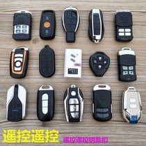 Emma electric car original alarm is suitable for Yadi Emma Bell electric car remote control shell modification motorcycle