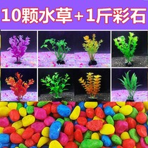 Fish tank foreground simulation water grass decoration landscape aquarium fake water grass turtle grass tank plastic small ornaments five flowers Stone