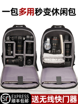 Canon Nikon Sony SLR camera backpack micro single professional photography backpack multifunctional lens camera bag men waterproof shockproof anti-theft portable large capacity storage bag computer bag female Universal
