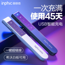 Infike PL1 laser ppt charging page turning pen teacher with multi-function electronic projector lecture slide cut