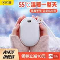 Flash Demon hand-warming portable student charging treasure dual-use small portable two-in-one usb mini winter hand warming