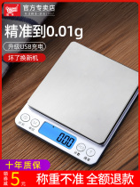 Kitchen scale baking electronic scale household small weight precision weighing food scale scale scale scale weighing balance several degree weighing device