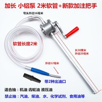 Transmission oil filling tool aluminum alloy hand oil pump hand pump oil gear oil filler gearbox