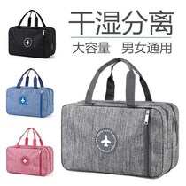 Waterproof wash bag womens dry and wet separation supplies swimming fitness bag mens business trip convenient storage cosmetic bag