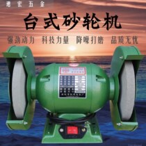 Desktop grinder industrial-grade factory household small grinding machine polishing machine
