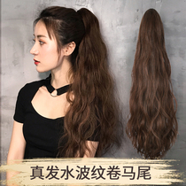 True hair ponytail big wave real hair silk natural wig female strap long hair curly hair grab clip hair tail full braid