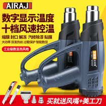 Temperature regulating hot air gun Digital Display car film tool electric baking gun baking gun small industrial heating hair dryer shrink film