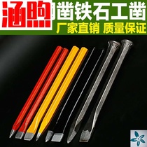 New Iron Station flat head chisel flat head chisel flat chisel steel chisel iron flat head chisel pointed cement chisel