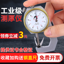 Micrometer accuracy 0 001 high precision digital display thousand-point thickness gauge wall thickness flat Tip Tip Tip Tip Tip Tip caliper