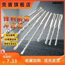 Comez extended round shank square shank impact electric hammer drill bit concrete wall U-shaped pointed flat chisel drill drill drilling
