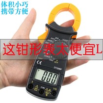 High-precision clamp meter multimeter digital ammeter clamp-down meter AC and DC automatic multi-function