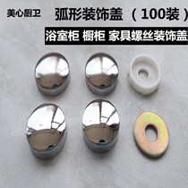 Bathroom cabinet decorative cap mirror nail decorative cover cabinet self-tapping cap wall nail cover ugly cover