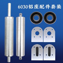 6030 aluminum profile tensioning seat head machine tail seat active driven Roller roller assembly line accessories complete