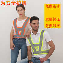 Reflective vest V-type reflective vest V-type reflective clothing antifreeze reflective construction sanitation reflective safety clothing can be printed