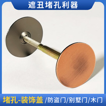 Security door Fingerprint Lock Keyhole Choke hole Wooden Door Filling in Cat Eye Choke hole Decorative Lid door Concave Concave Hole Plug lid