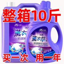 (Factory direct sales) Lavender laundry detergent whole box of dressing liquid to remove mites washing clothes and lasting fragrance
