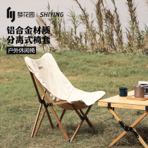 Dream garden outdoor portable ultra-light folding chair aluminum alloy beach backrest leisure chair camping moon chair fishing stool