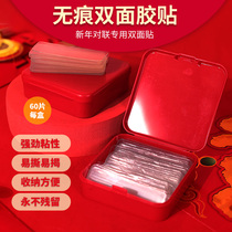 (Special glue for spring couplets) special double-sided adhesive for spring couplets