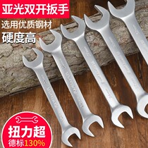 Double open-end wrench repair double-head wrench open-end wrench chrome vanadium steel stunted auto repair wrench industrial wrench