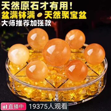 黄水晶七星阵摆件-黄水晶七星阵摆件促销价格、黄水晶七星阵摆件品牌- 淘宝