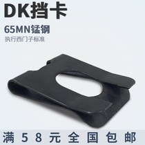 65Mn manganese steel DK blocking card type a shaft collar Ф 4 5 6 8 10 12 14 16 full 58