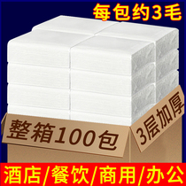 100 packs of paper towels paper paper box hotel commercial toilet paper napkins hotel dedicated cheap household