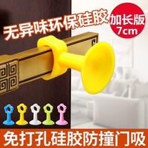 Silicone door suction non-perforated anti-collision pad toilet cushion plastic rubber door touch toilet top handle door stop
