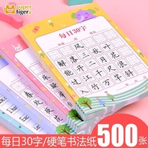 Hui Gong Ge Practice Book 30 Words Daily Hard Pen Calligraphy Paper Mi Zi Ge 30 Words Children Tian Zi Ge Paper English