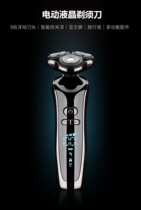 Feike electric shaver full body wash rechargeable razor mens smart three-head beard knife