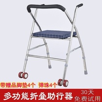 Elderly trolley elderly scooter folding moped Walker stainless steel can be propelled to sit on two-wheeled seats