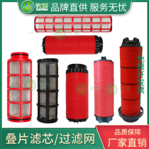 Net body 6 points 1 inch 1 2 inch 1 5 inch 2 inch laminated sheet filter core 120 mesh agricultural irrigation filter filtration equipment