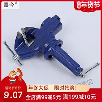 Jiajin table vise vise small household multifunctional universal clamp small mini vise table table table pliers