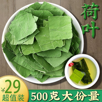 Lotus leaf 500g dry lotus leaf slices bulk soaked in water with tangerine peel Hawthorn cassia seed rose winter melon tea